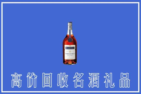 中原区上门回收洋酒马爹利